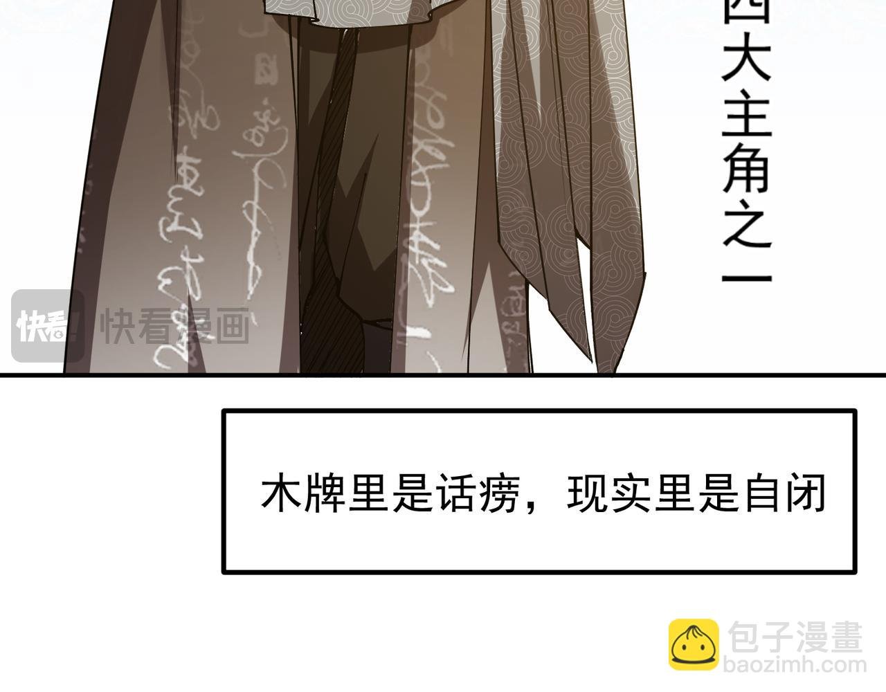 318 形形色色的主角团