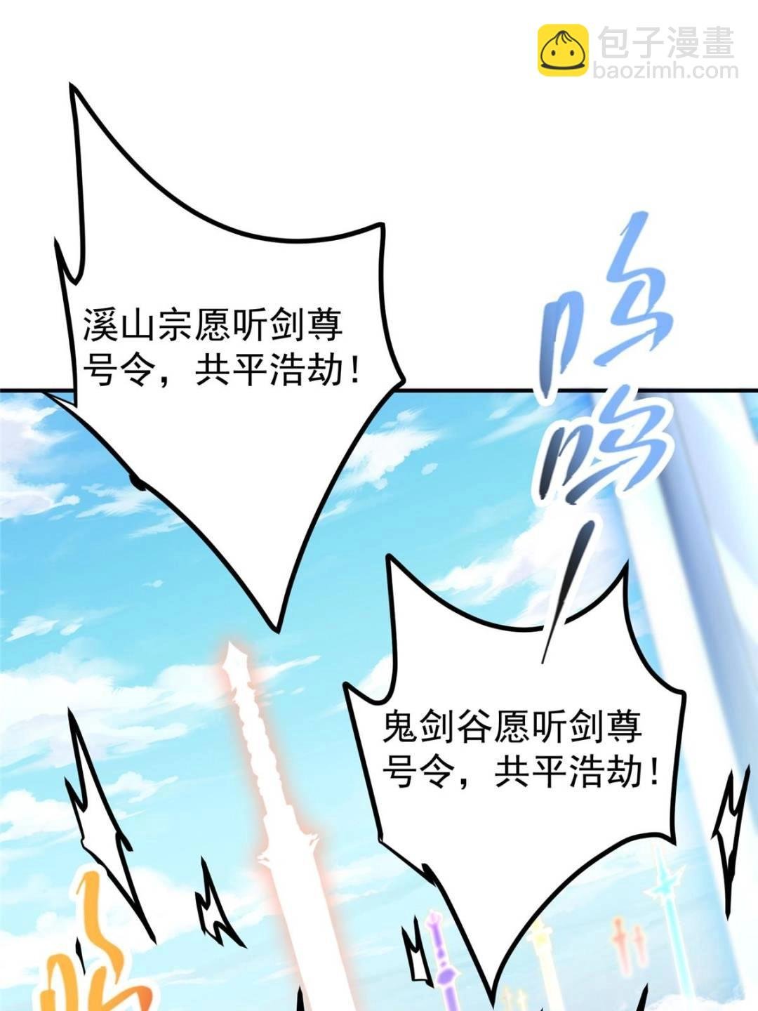 324 青州尽皆起剑！