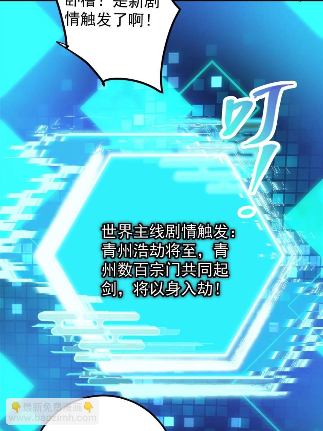 324 青州尽皆起剑！