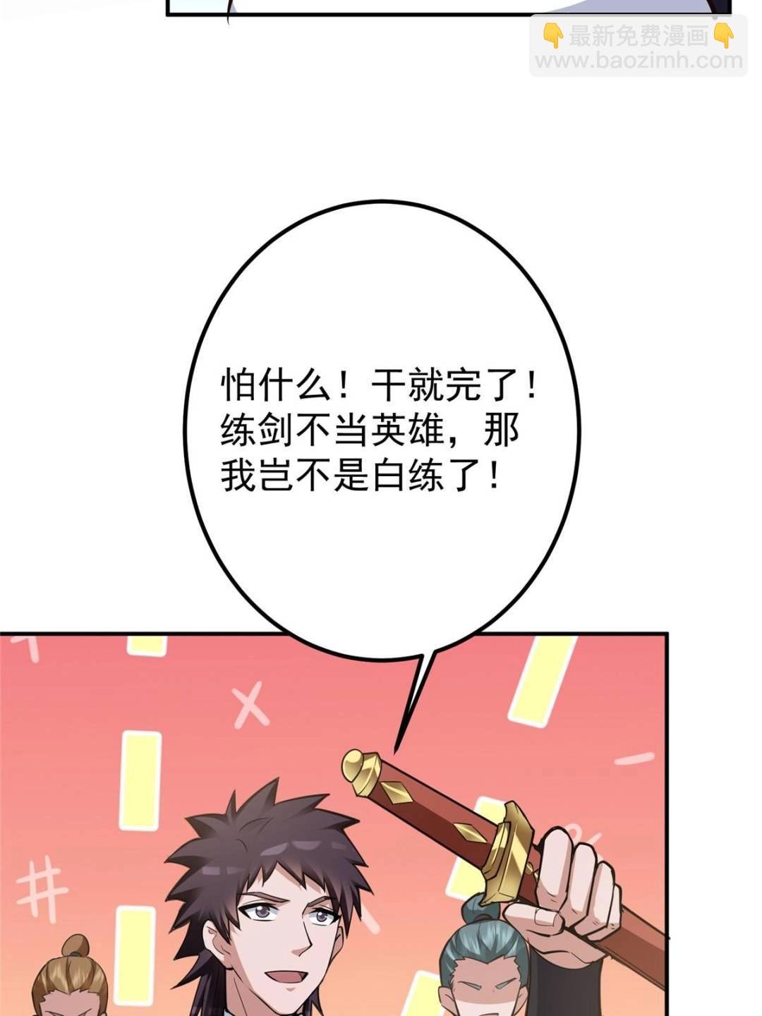 324 青州尽皆起剑！
