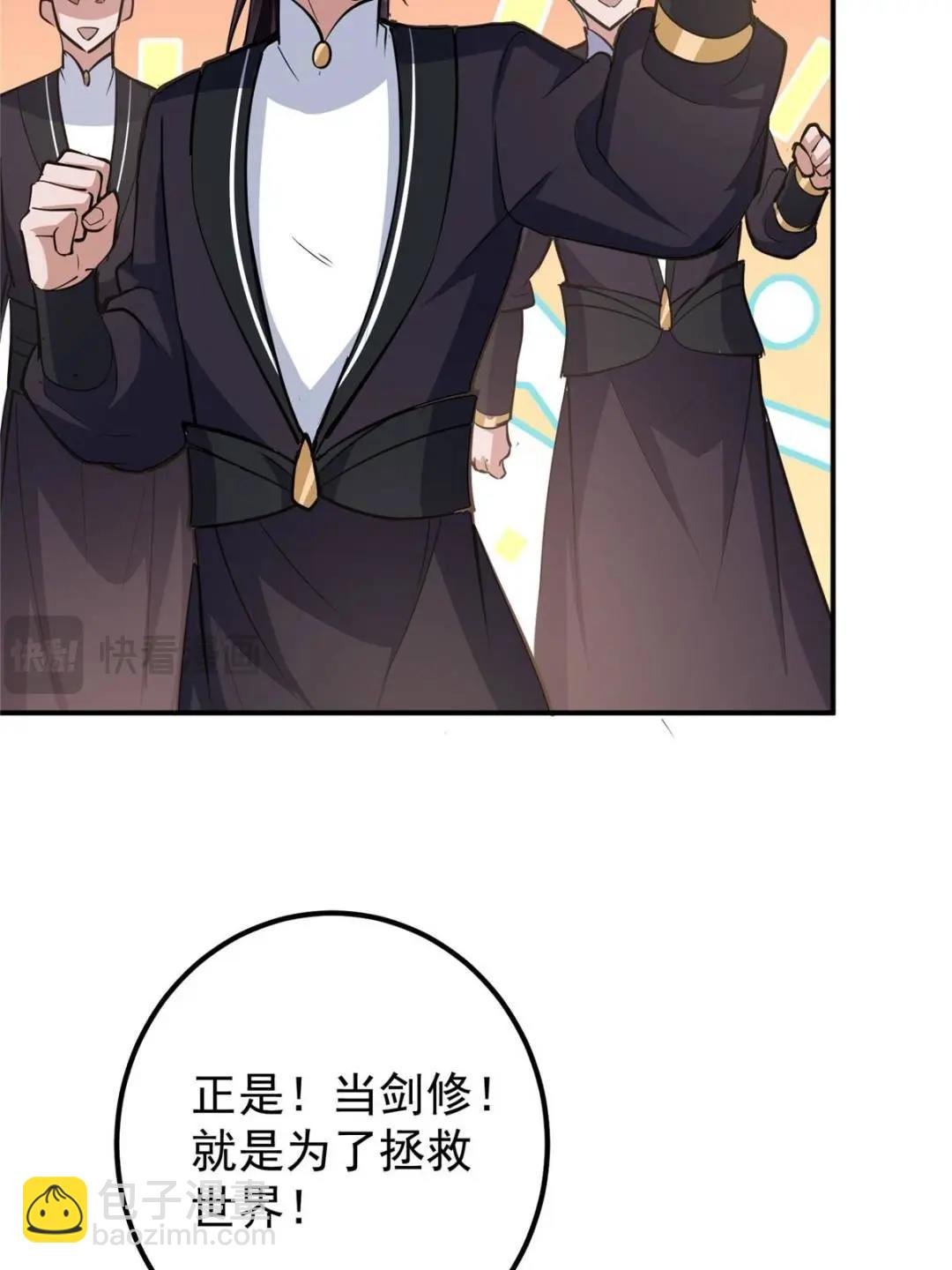 324 青州尽皆起剑！