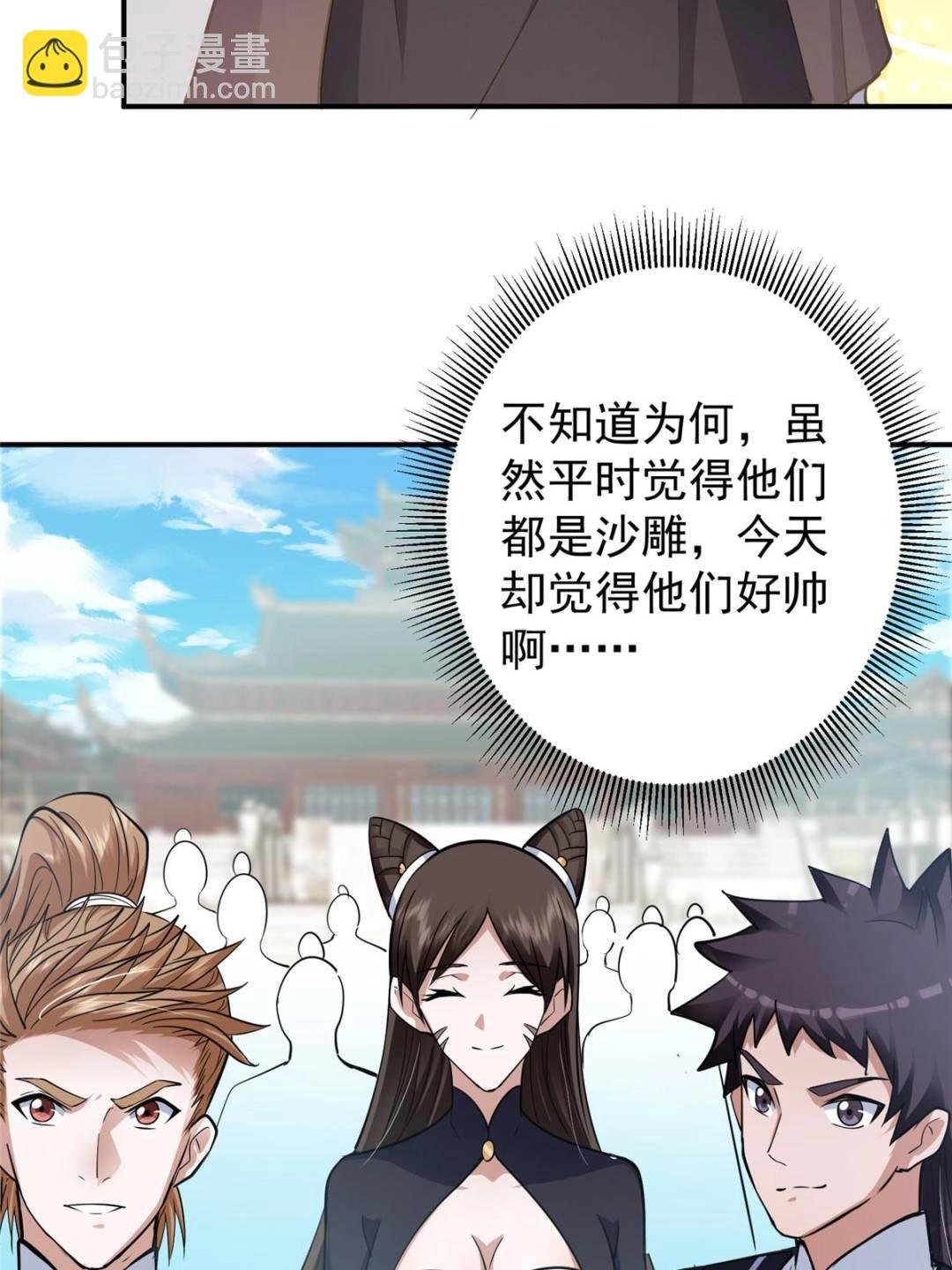 324 青州尽皆起剑！
