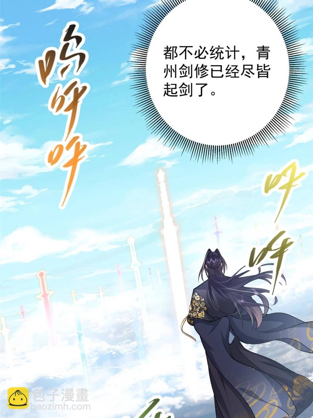 324 青州尽皆起剑！