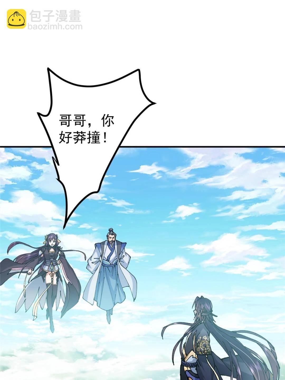 324 青州尽皆起剑！