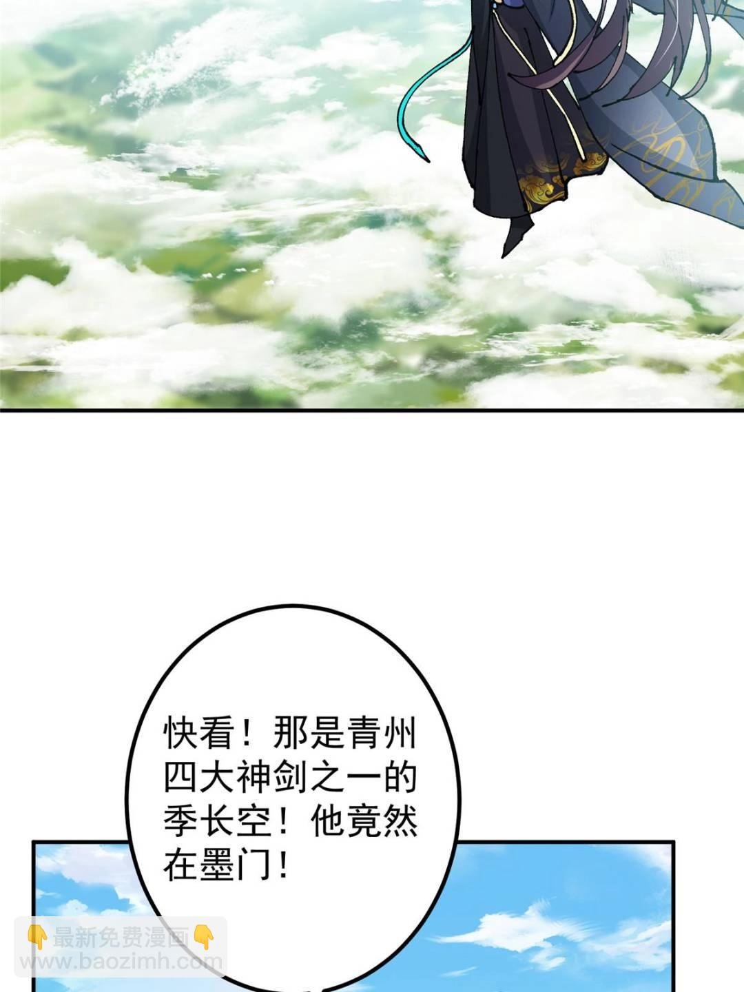 324 青州尽皆起剑！