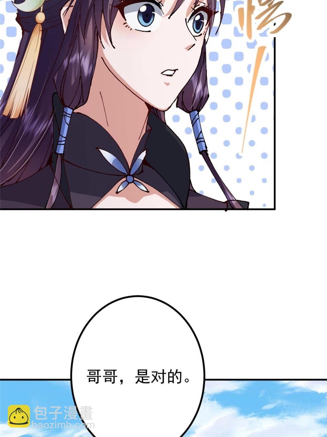 324 青州尽皆起剑！