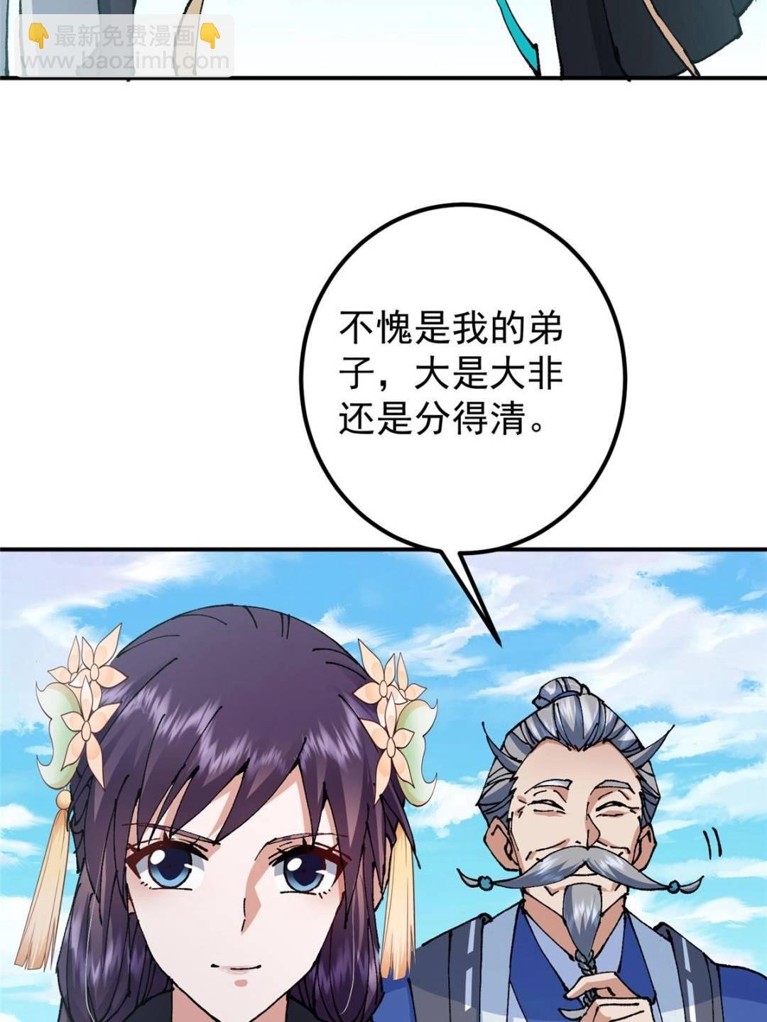 324 青州尽皆起剑！