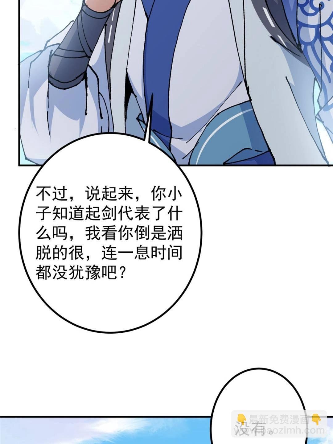 324 青州尽皆起剑！