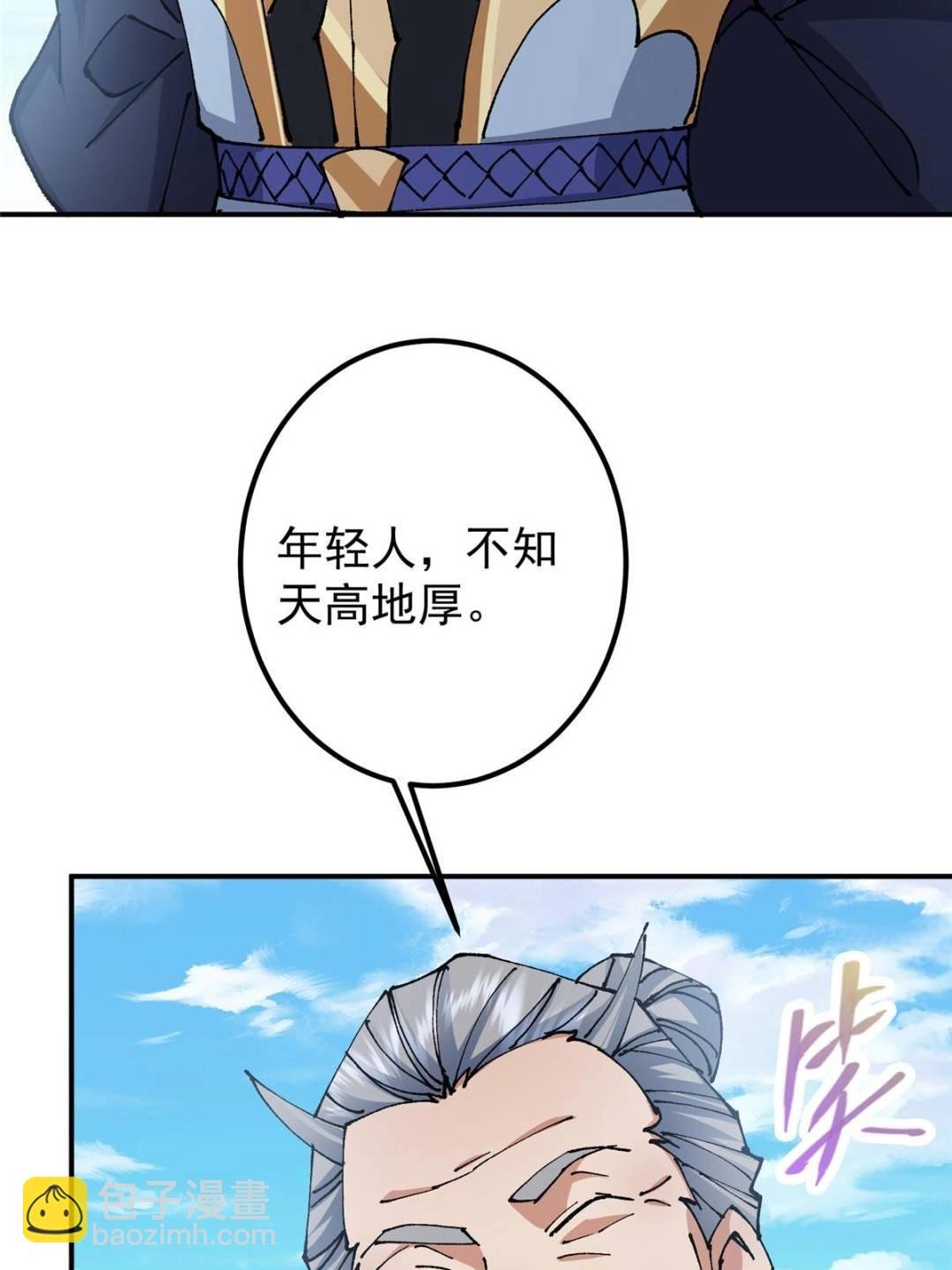 324 青州尽皆起剑！
