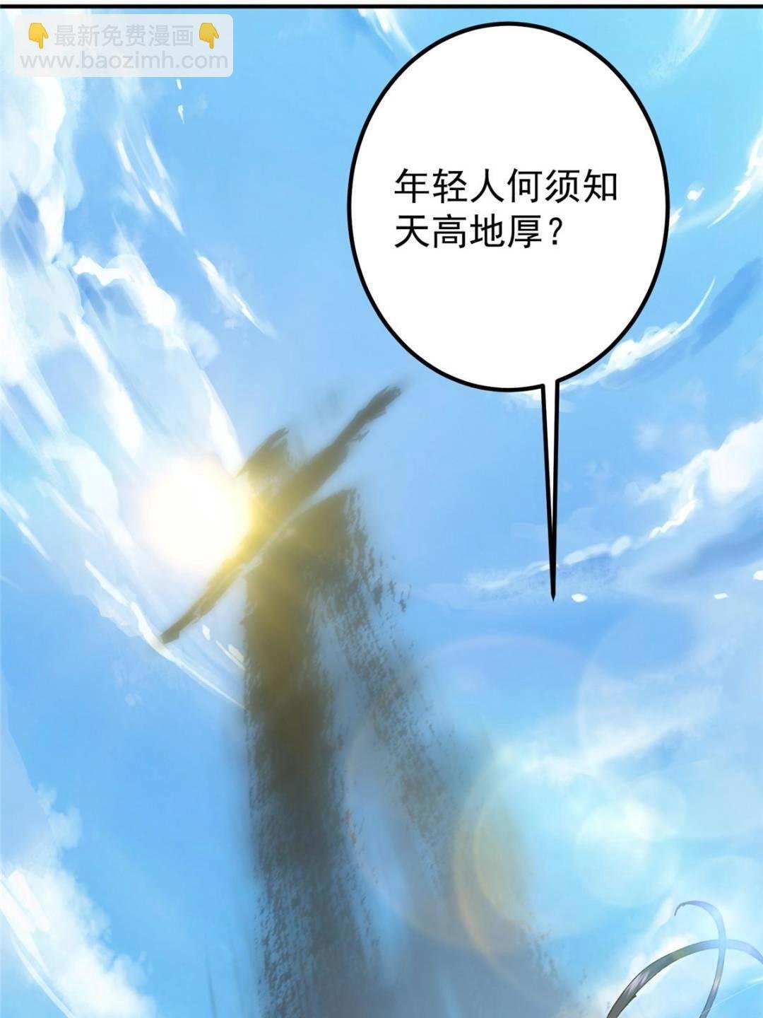 324 青州尽皆起剑！