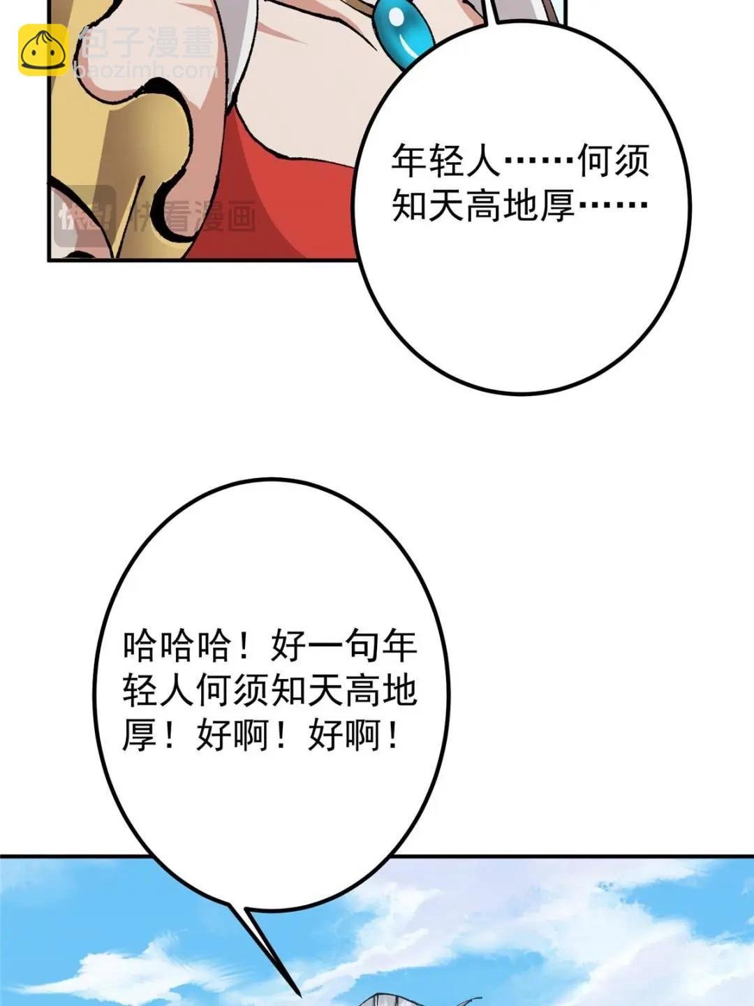 324 青州尽皆起剑！