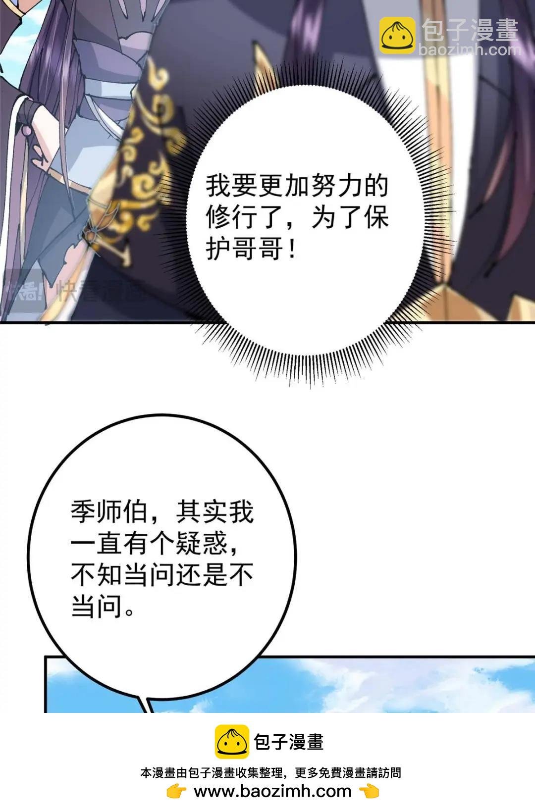 324 青州尽皆起剑！