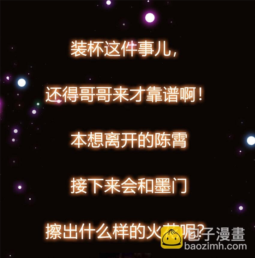 029 装杯是个技术活儿
