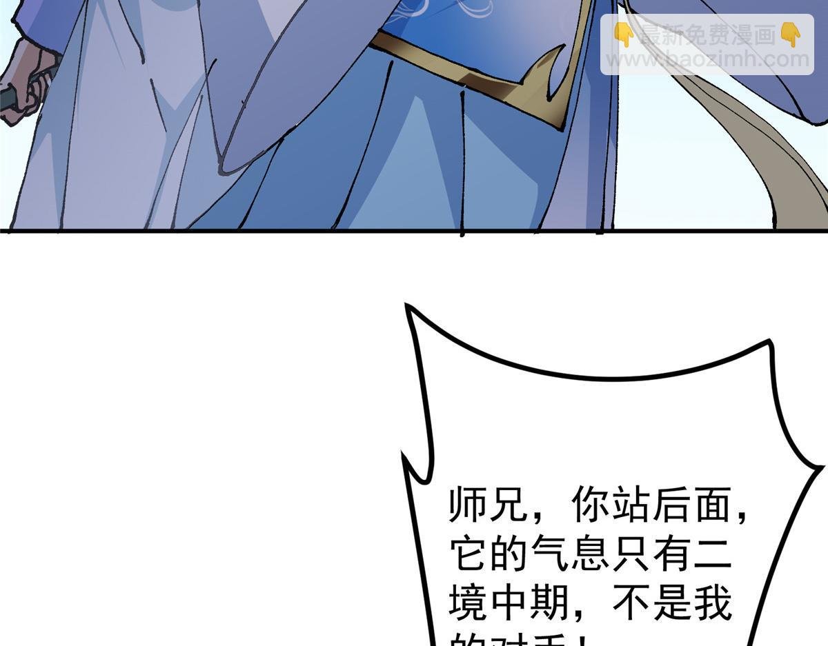 327 你师弟猛的一匹！