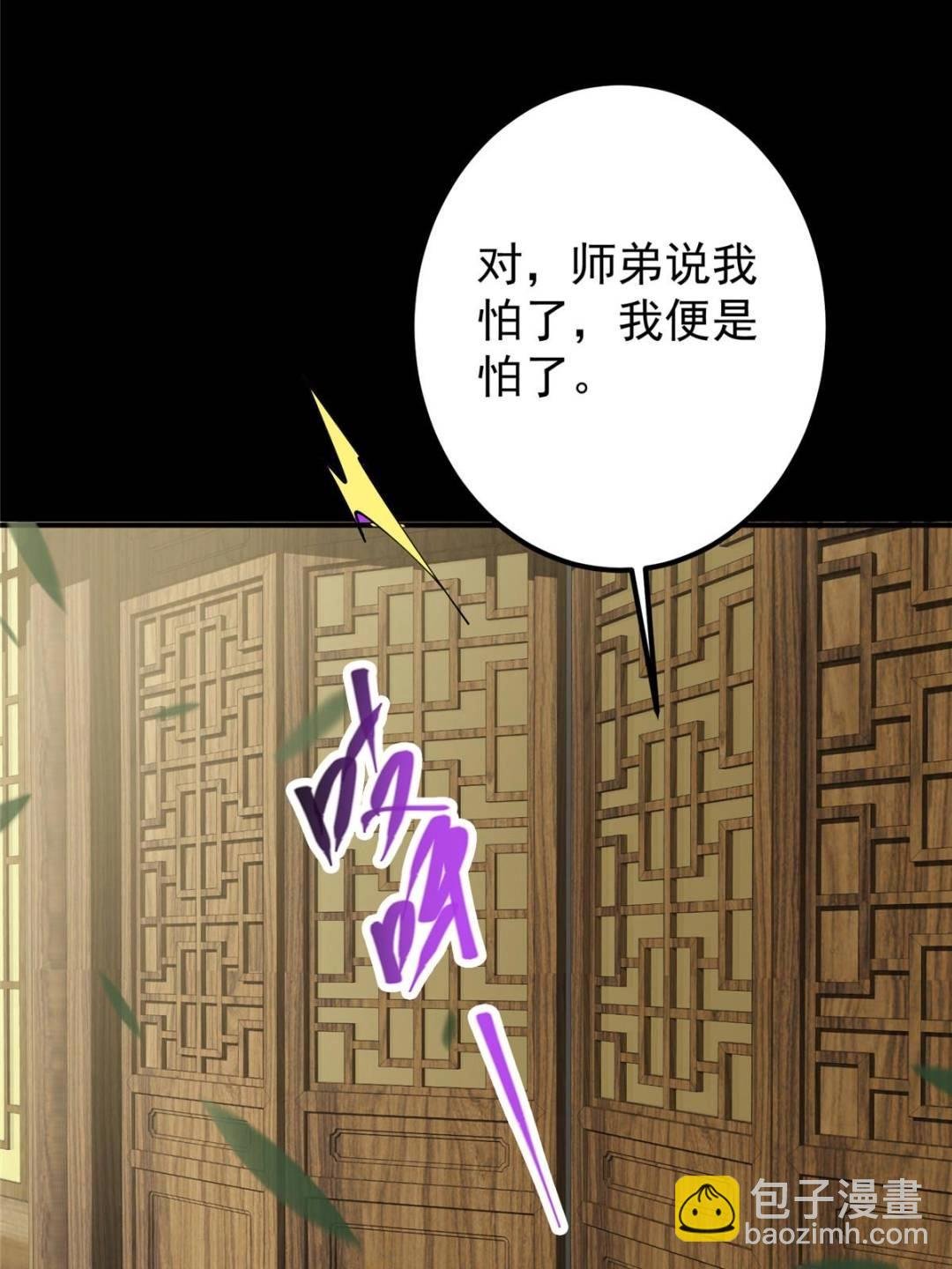 331 那你后悔吗？