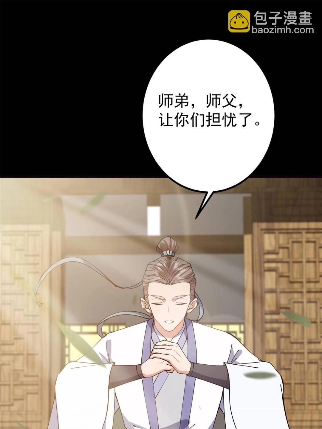 331 那你后悔吗？