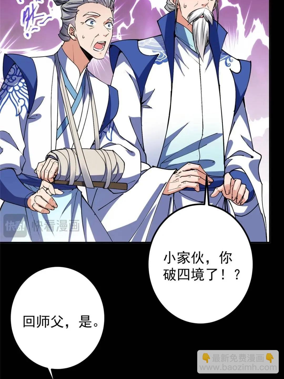 331 那你后悔吗？
