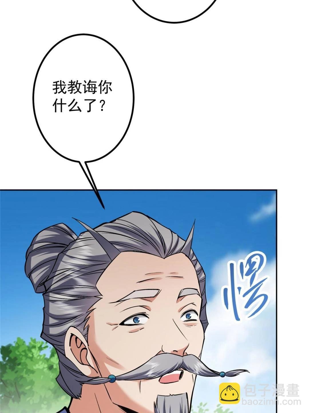 331 那你后悔吗？