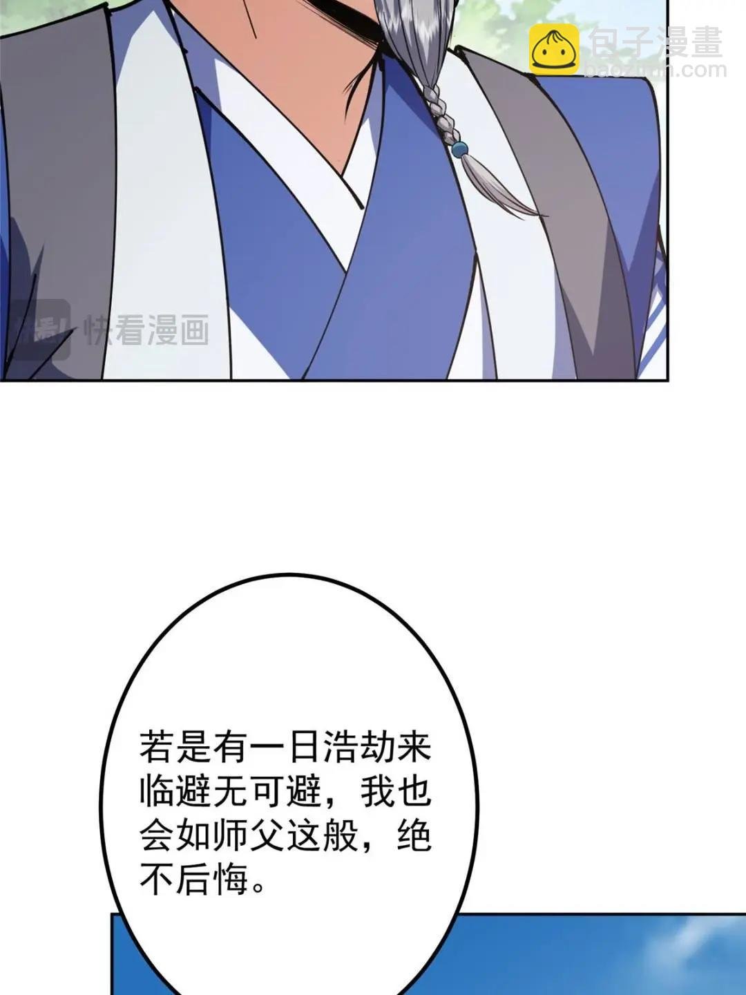 331 那你后悔吗？