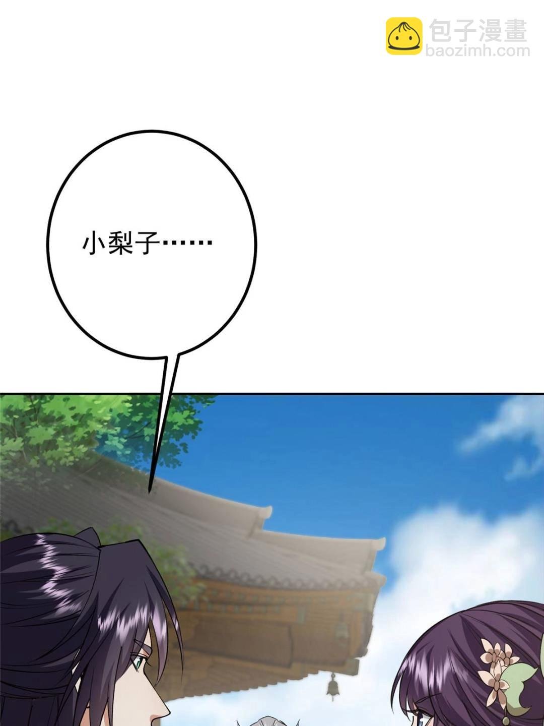 331 那你后悔吗？