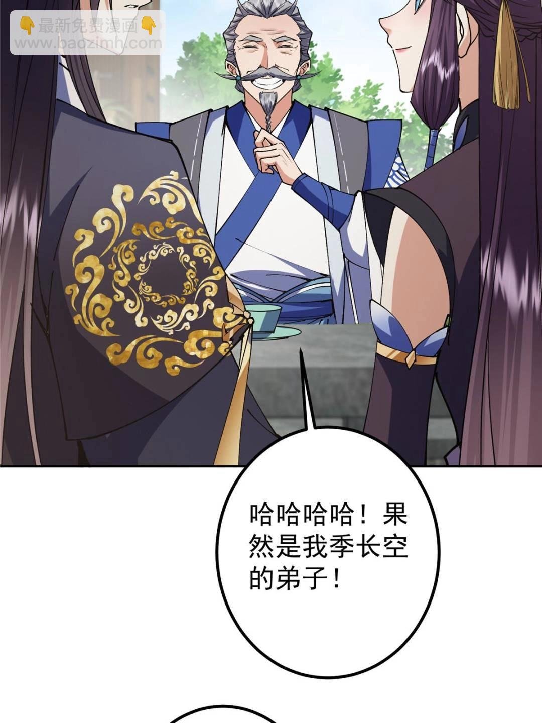 331 那你后悔吗？