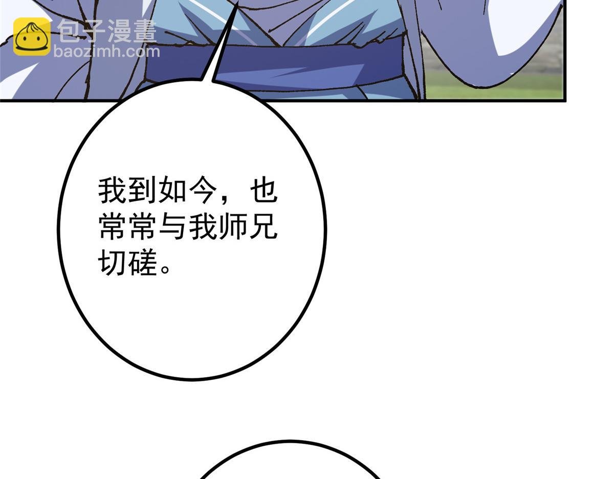 332 世界主角的鞭策者