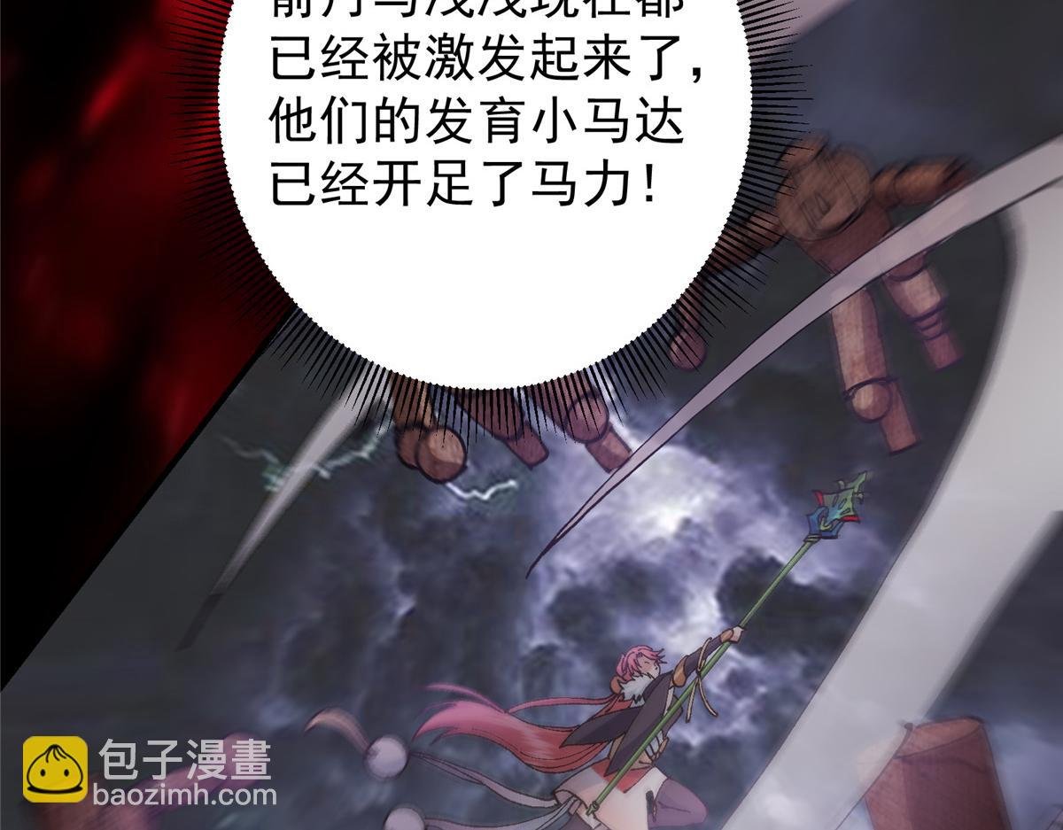 332 世界主角的鞭策者