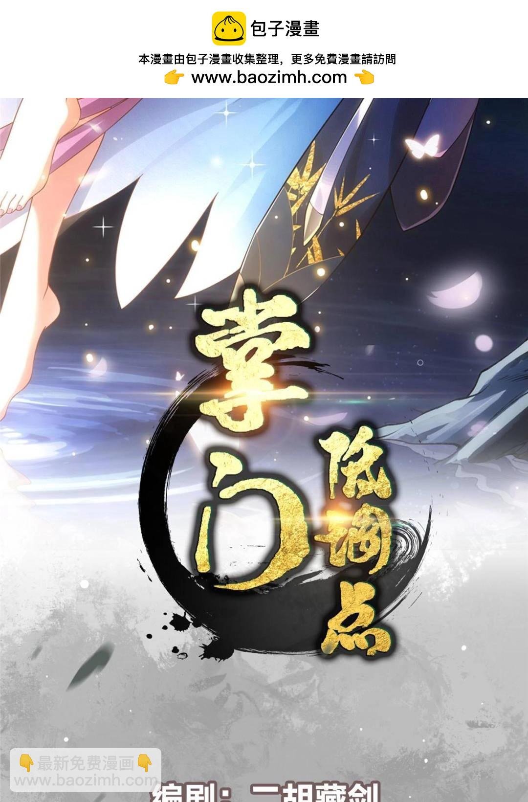 333 即使是师父也不可以！