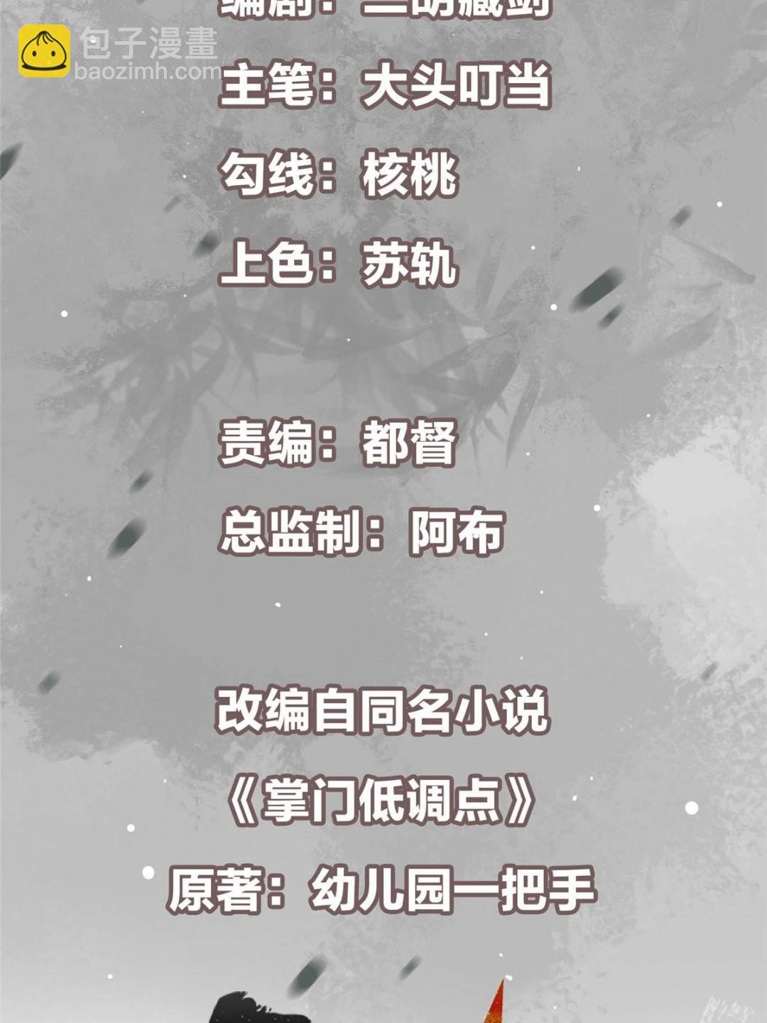 333 即使是师父也不可以！