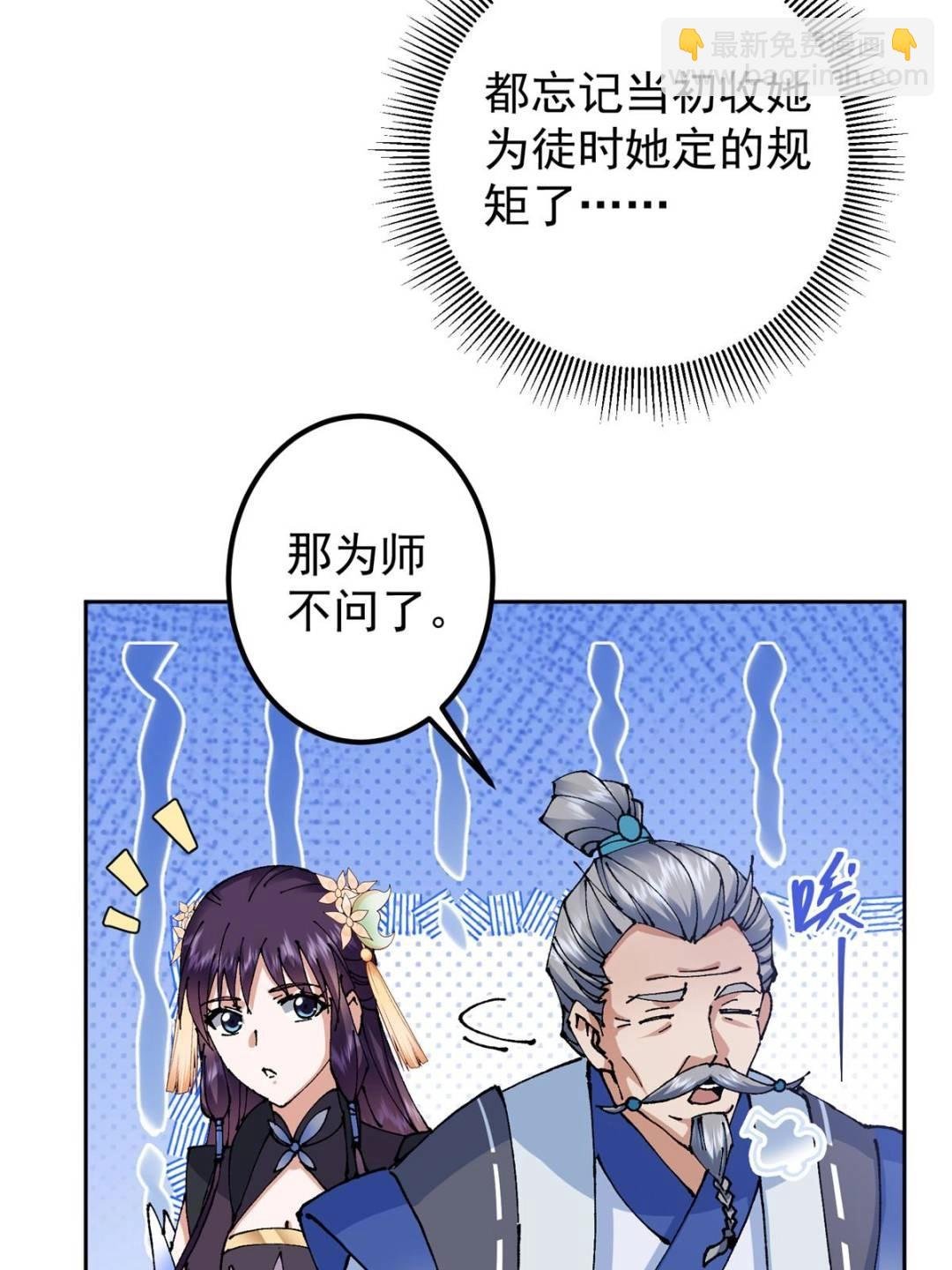 333 即使是师父也不可以！