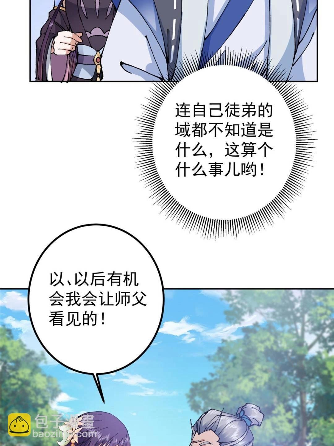 333 即使是师父也不可以！