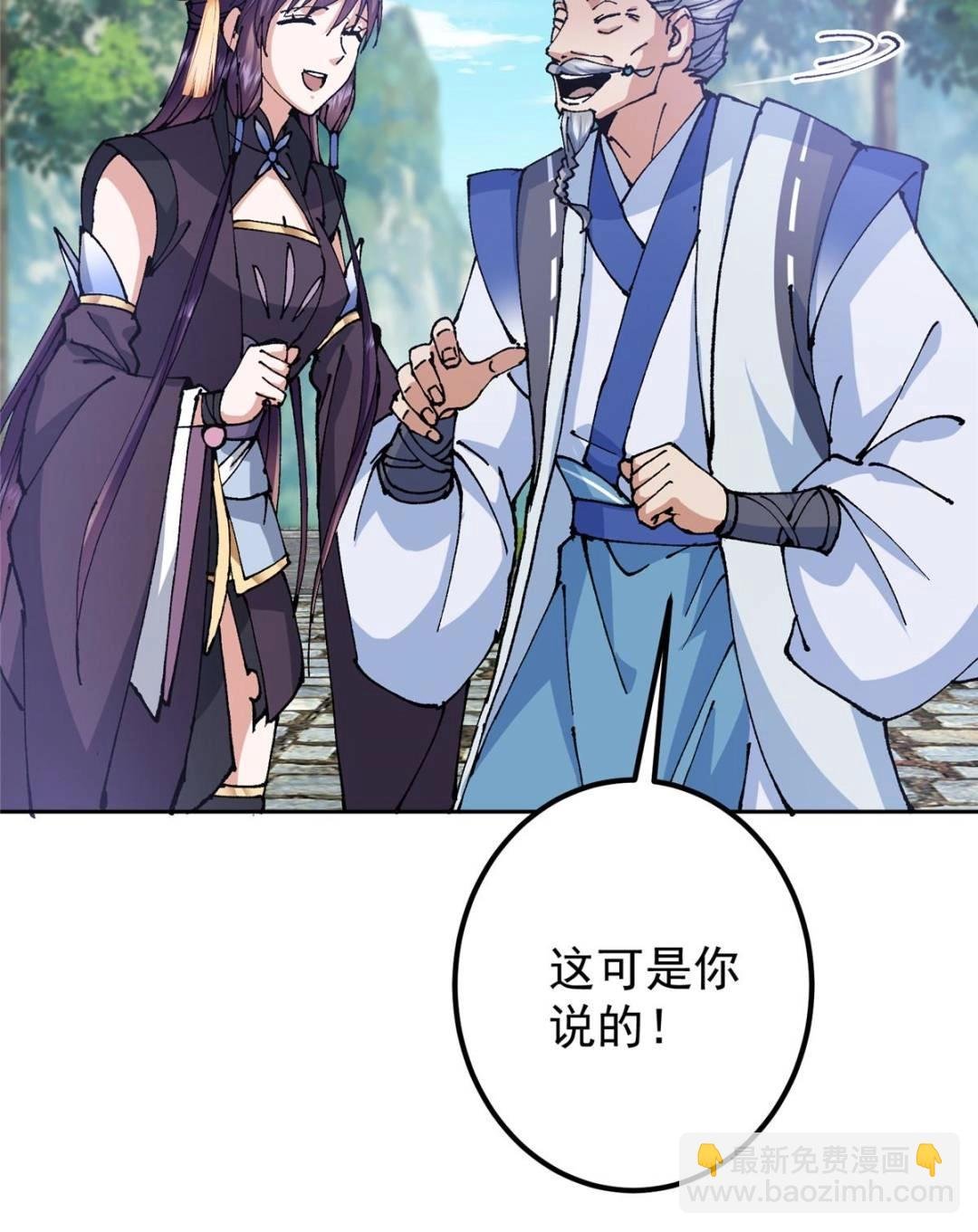 333 即使是师父也不可以！