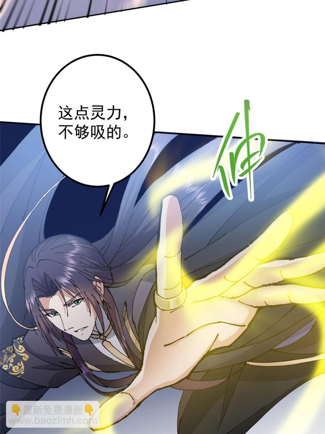 333 即使是师父也不可以！