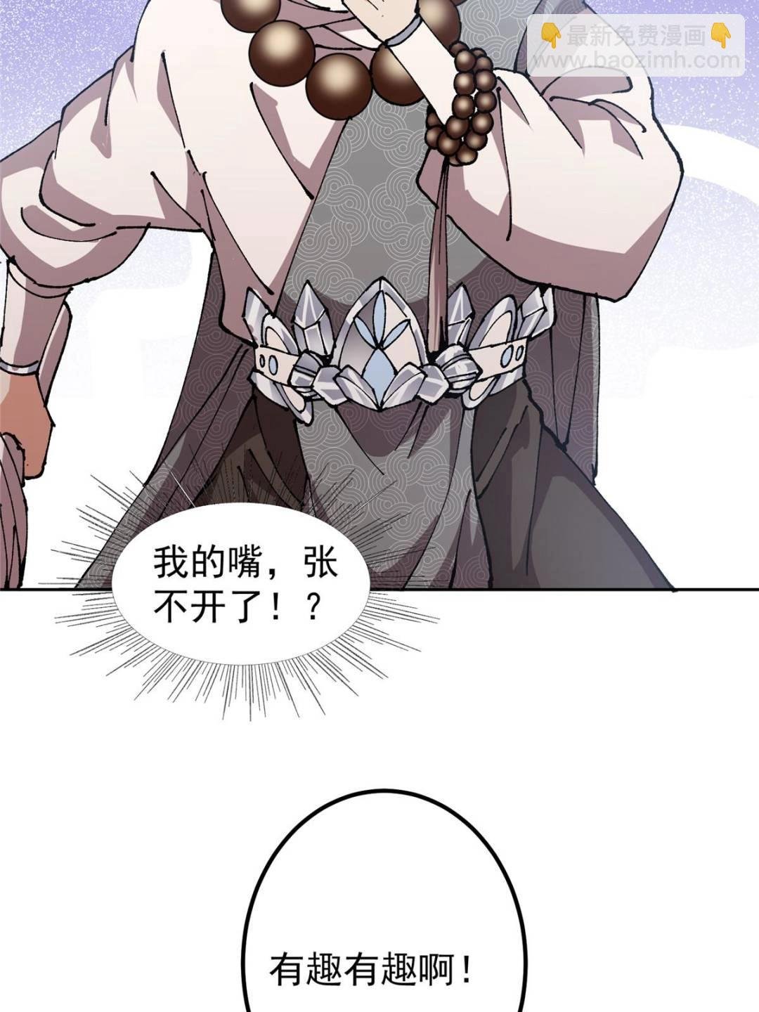 333 即使是师父也不可以！
