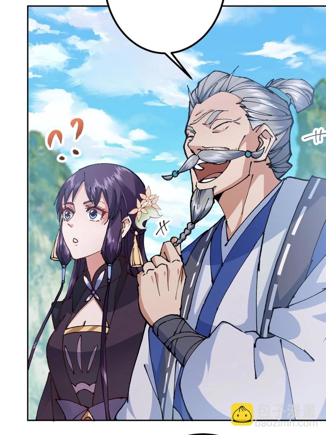 333 即使是师父也不可以！