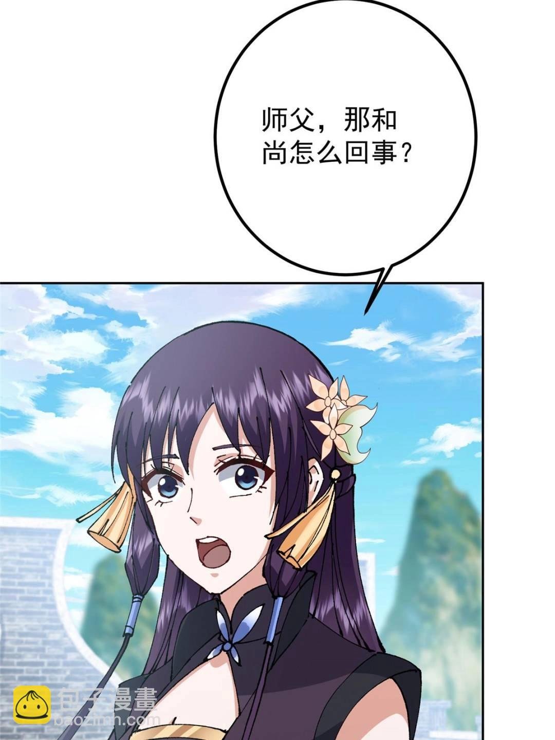 333 即使是师父也不可以！