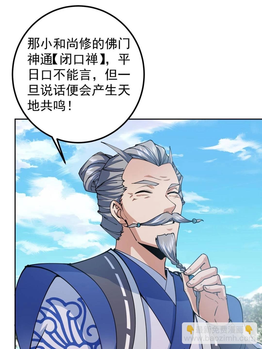 333 即使是师父也不可以！