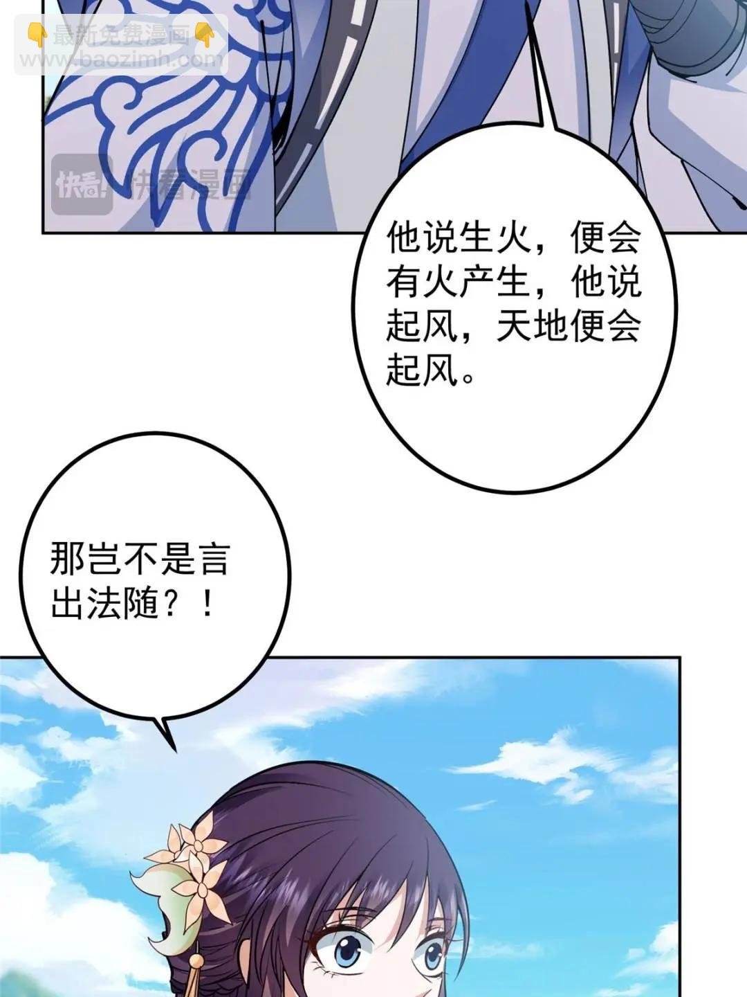 333 即使是师父也不可以！