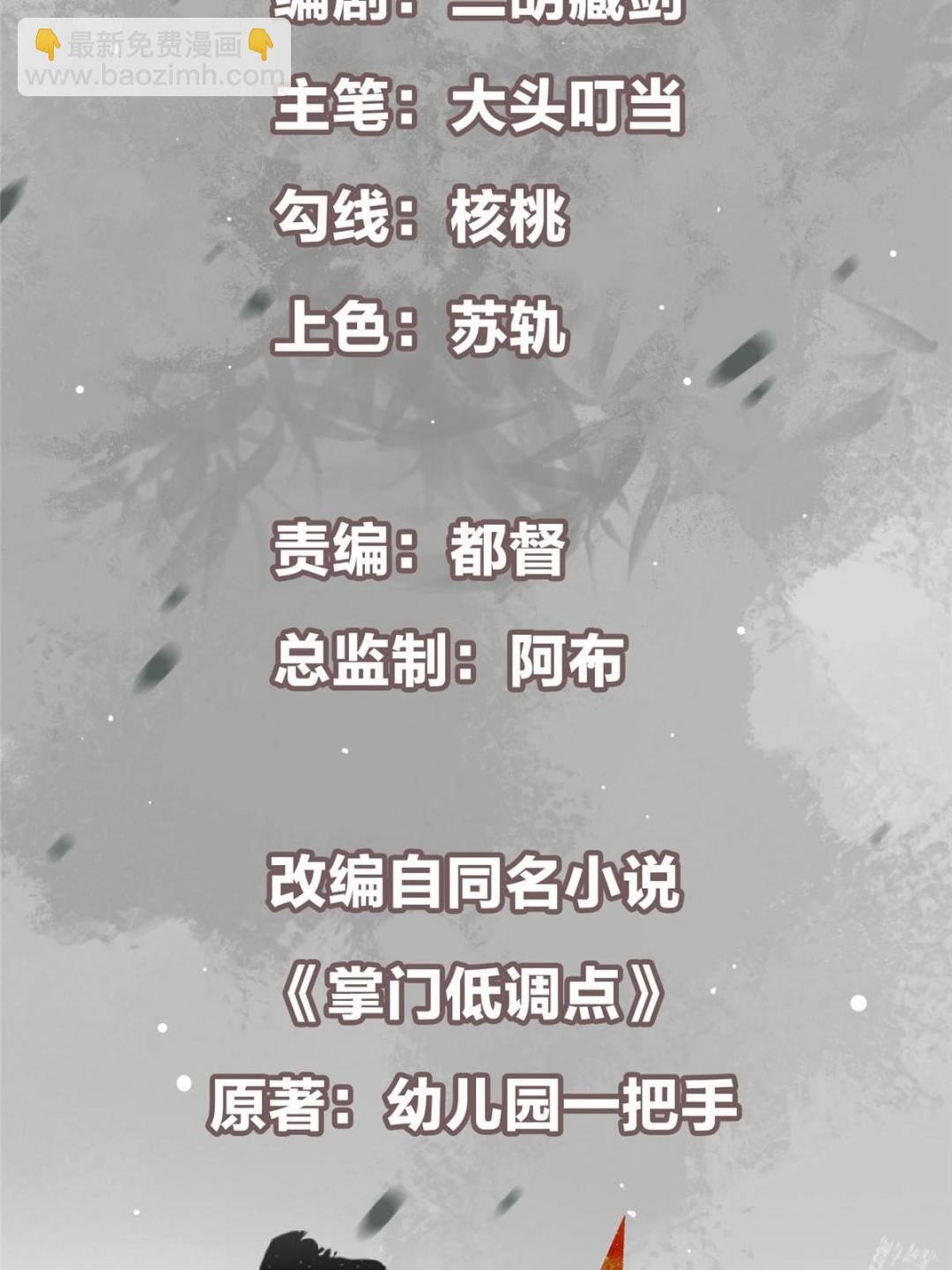 334 天地之水皆为吾剑