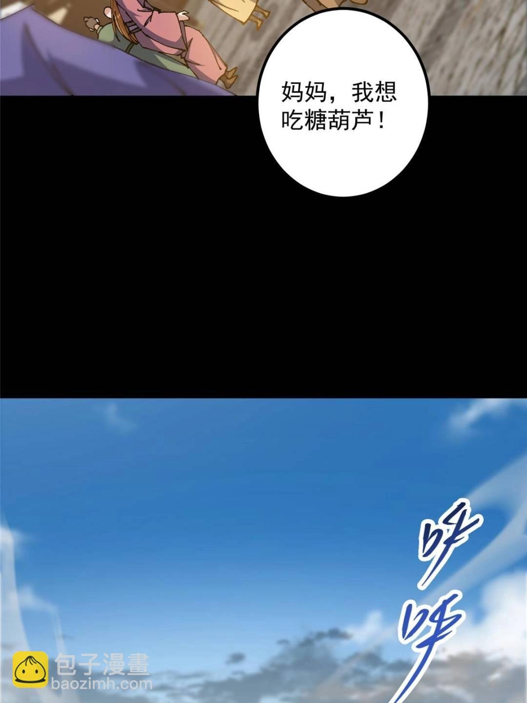 334 天地之水皆为吾剑