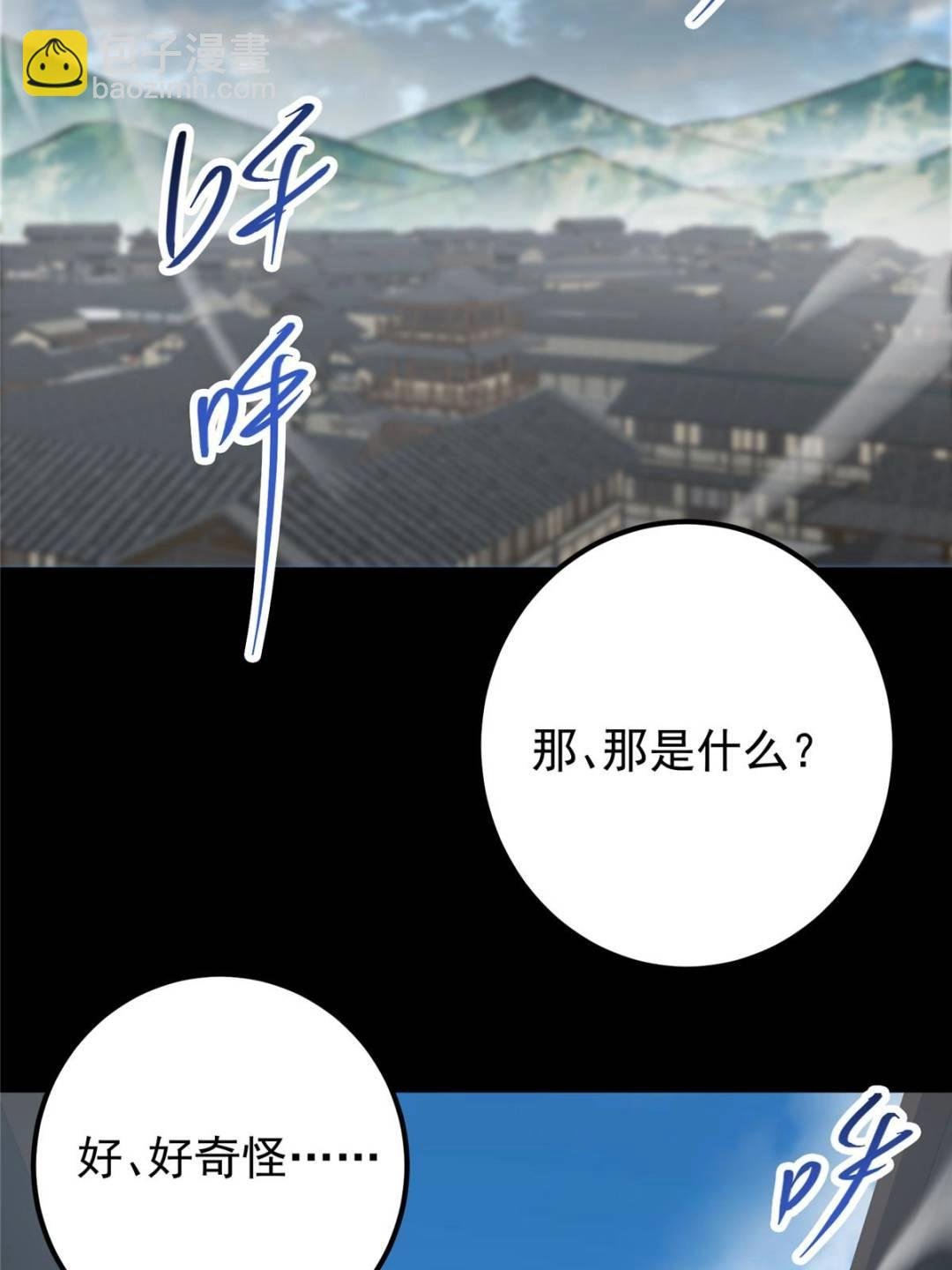 334 天地之水皆为吾剑