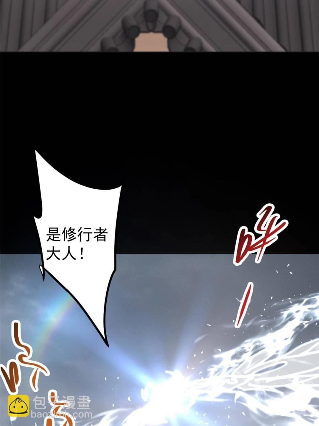 334 天地之水皆为吾剑