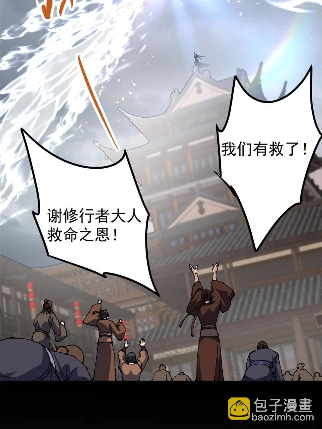 334 天地之水皆为吾剑
