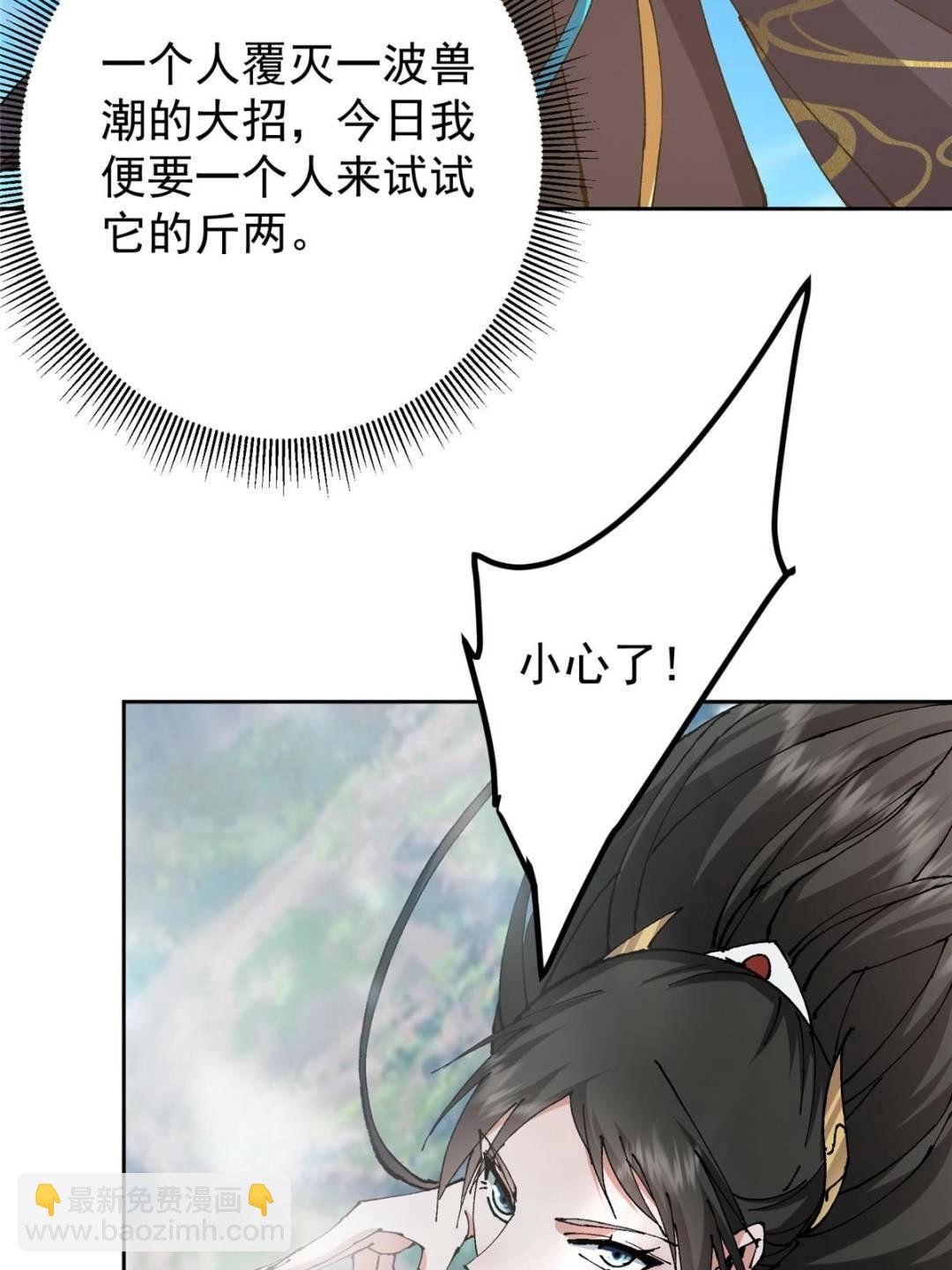 334 天地之水皆为吾剑