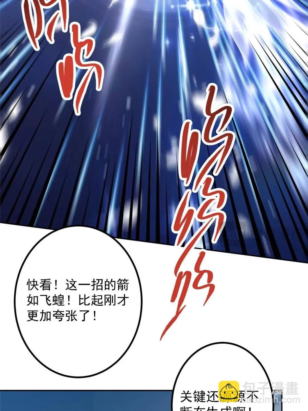 334 天地之水皆为吾剑