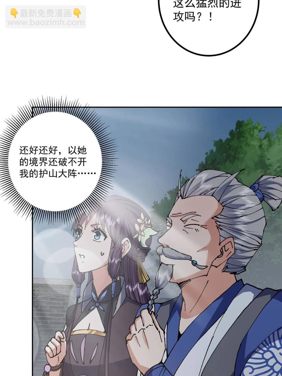 334 天地之水皆为吾剑