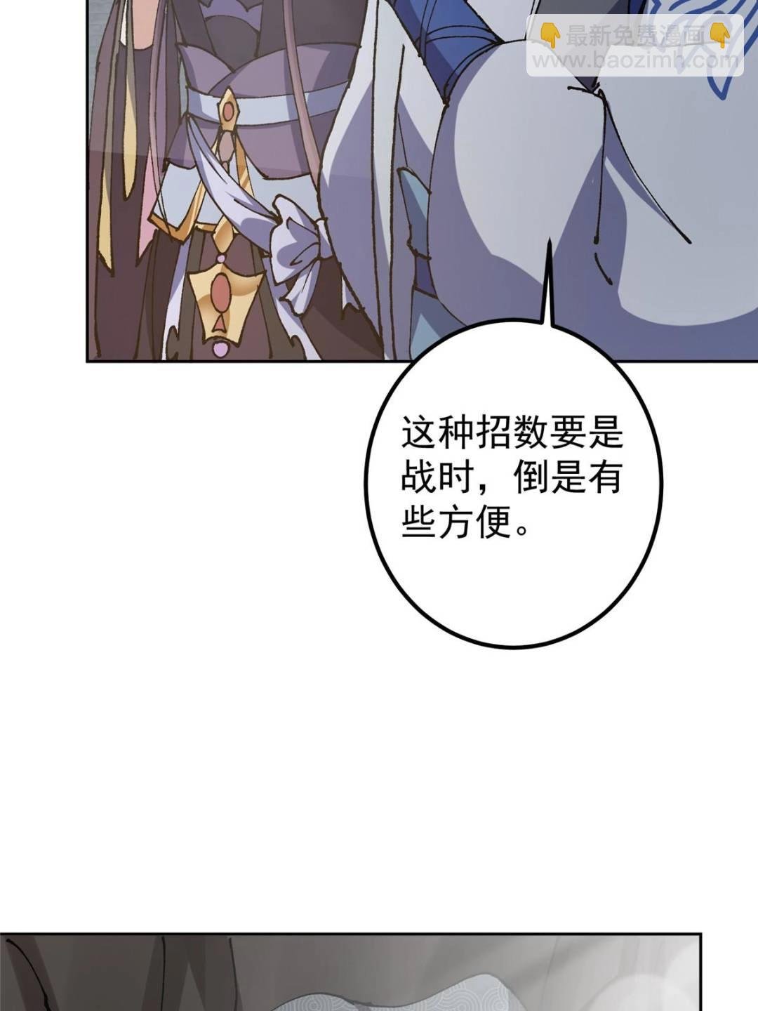 334 天地之水皆为吾剑