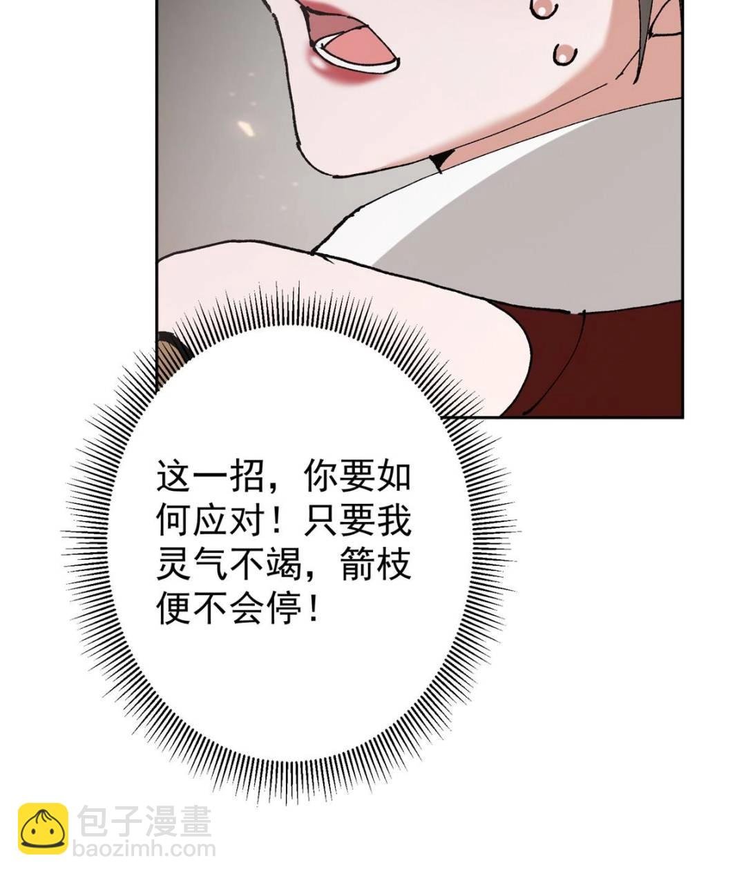 334 天地之水皆为吾剑