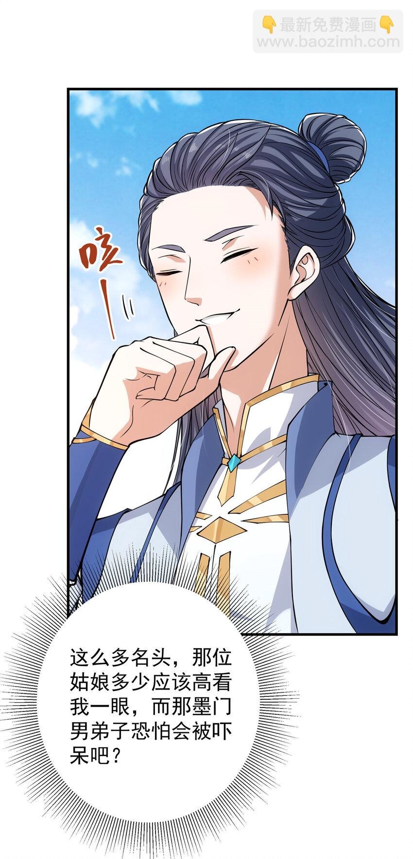 030 我竟然看不透他！