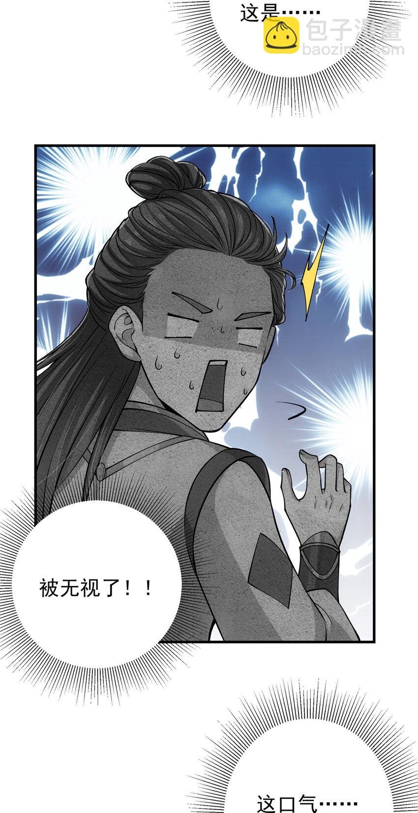 030 我竟然看不透他！